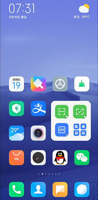 MIUI系统桌面最新版  v4.40.0图1