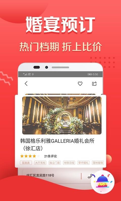 到喜啦  v3.7.8图2