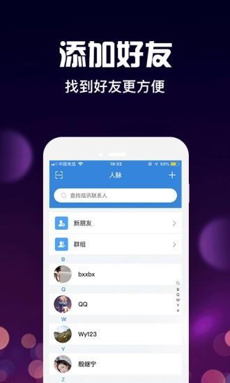 临讯  v2.2.4图4