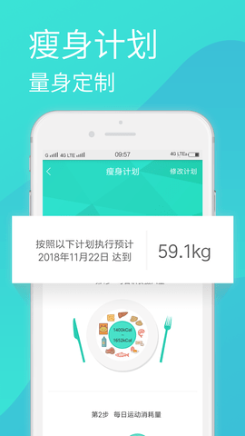 减肥菜谱  v1.1.2图3