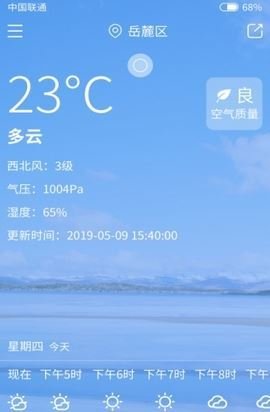 韭菜天气  v1.0.4图3