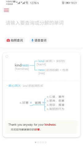 英语解词  v2.2.6图1