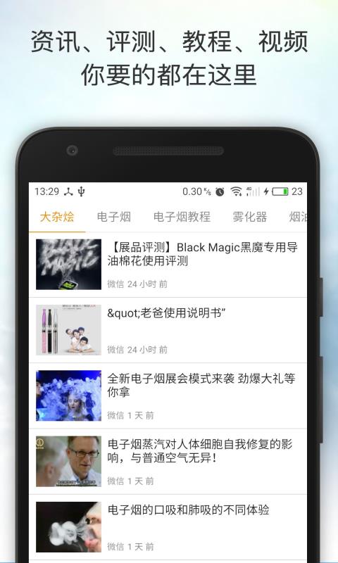 Vapeam电子烟  v4.8.1图2