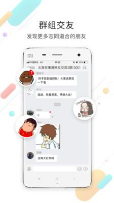 北海百事通  v5.3.12图1