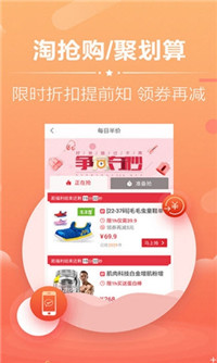 小猪嗨翻购  v1.0图3