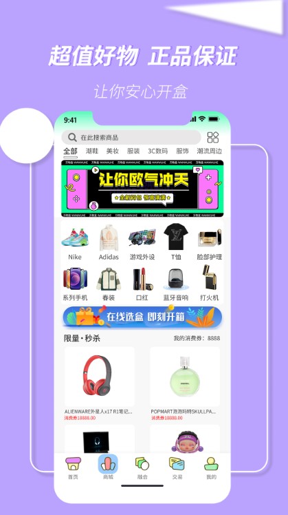 万物盒  v1.3.0图2