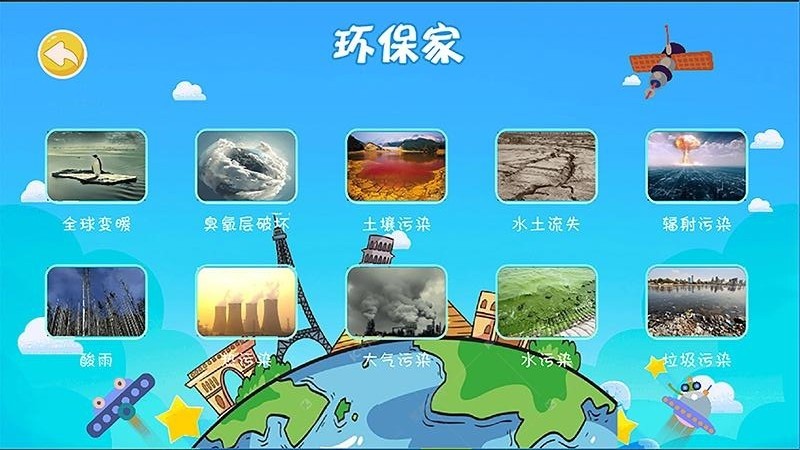 骏洋绘普AR地球仪  v1.1.11图2