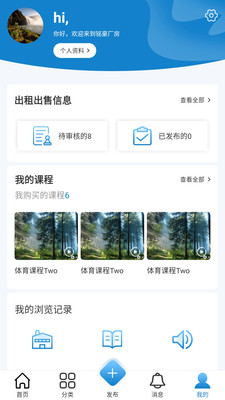 铭豪厂房网  v1.3图2