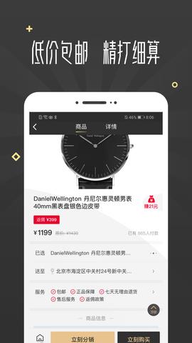 小白买买  v1.0.0图3