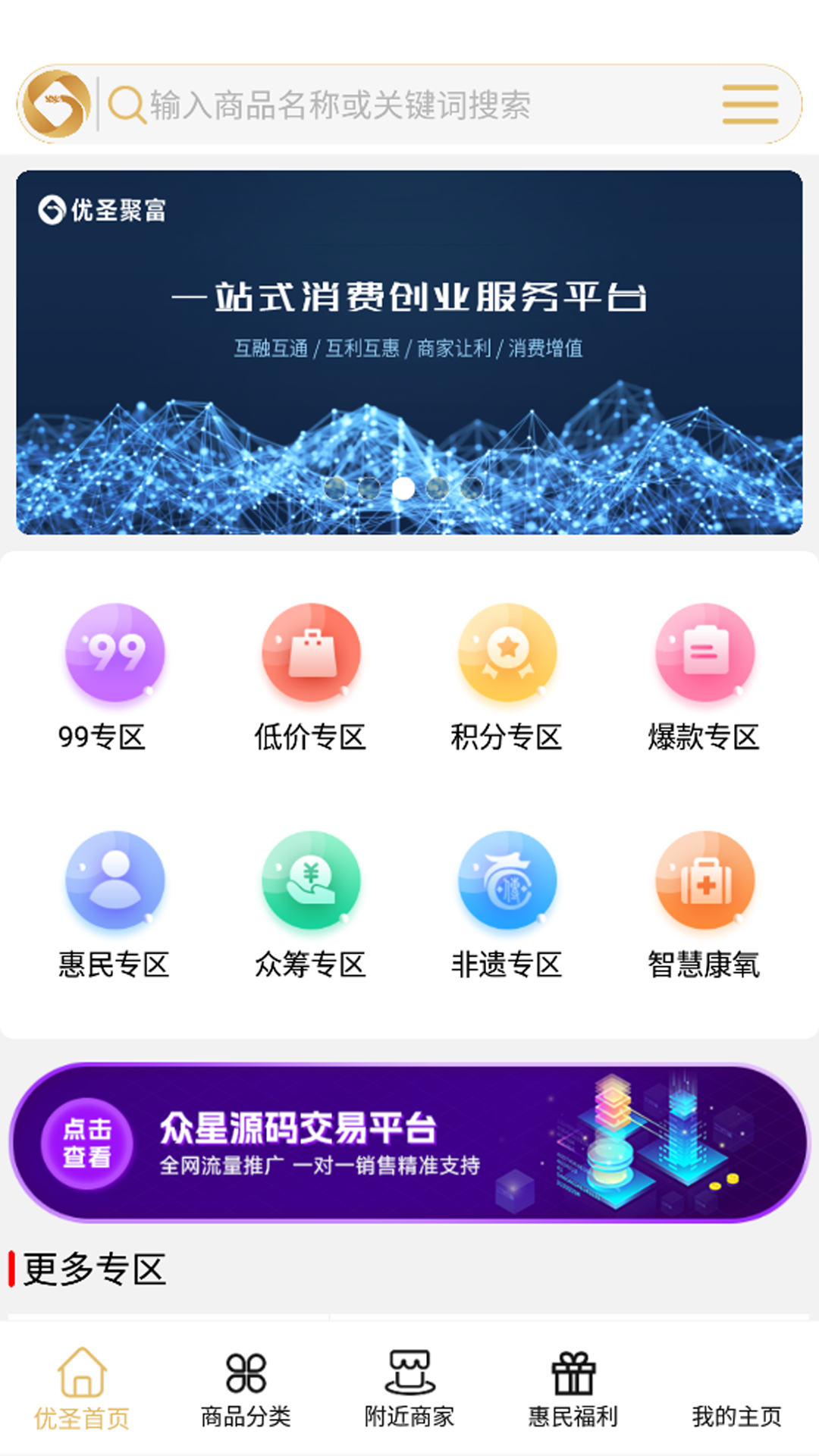 优圣聚富  v0.2.21图2