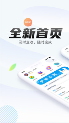 一起中学学生  v6.3.2.1133图1