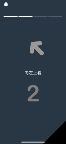 iBright安卓版下载  v14.9.00图2