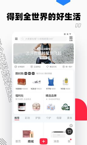 小红书  v7.67.3图4