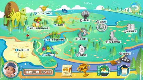 葱喵儿数学  v3.9.5图1