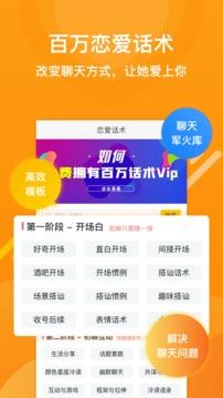 姻果情感  v1.9图4