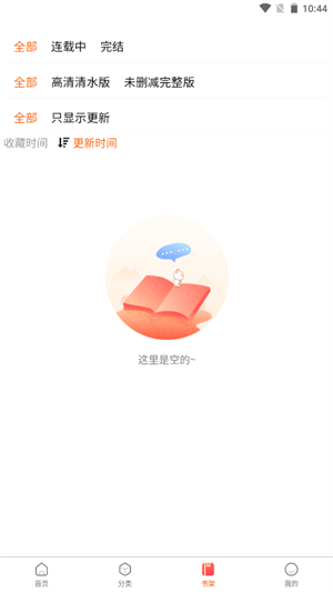 漫蛙漫画app免费下载1.0  v8.9.2图2