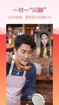 世纪佳缘App