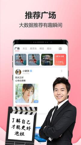 恋爱蜜语  v2.6.5图5