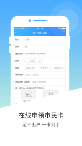 南宁市民卡  v2.9.7图2