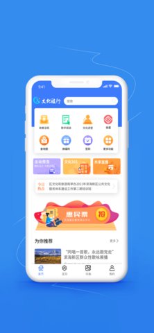 文化随行  v2.0.67图2
