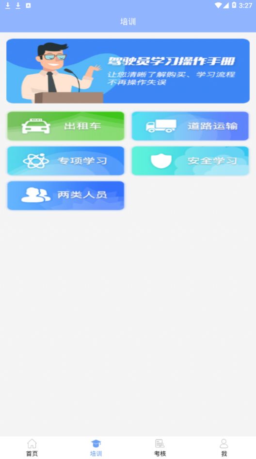 五鑫方达远程教育  v2.2.2图1