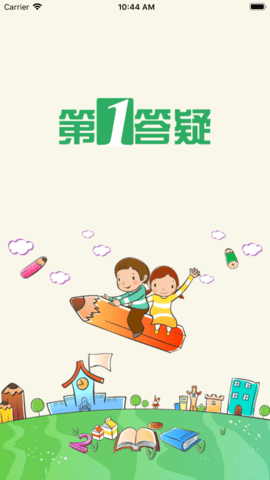 温州 学问通  v6.8图3