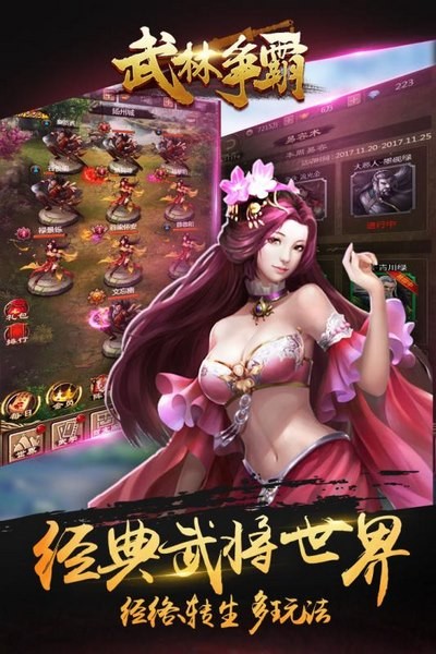 武林争霸  v2.3图1