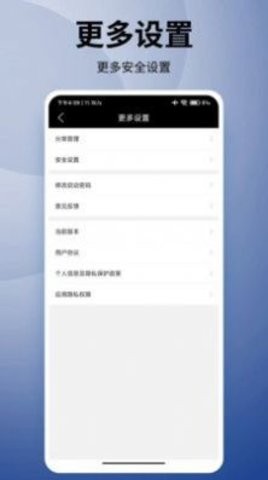 妙语优记备忘录  v9.9.4图3