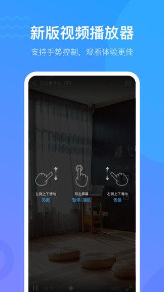 超星手机客户端(学习通)  v4.8.5图2