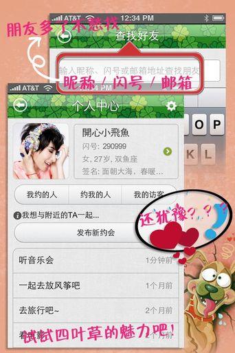 闪聚  v1.2.0图3