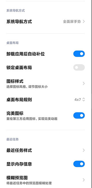 小米系统桌面最新版本13  v4.40.0图2