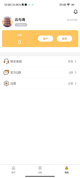 画质怪兽app 1.0 安卓版  v2.2.1图3