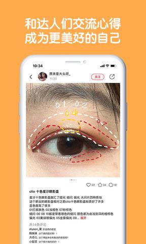 评价达人  v2.2.8图4