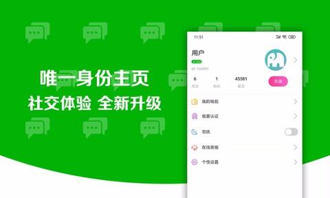 蜜语最新版  v1.0图2