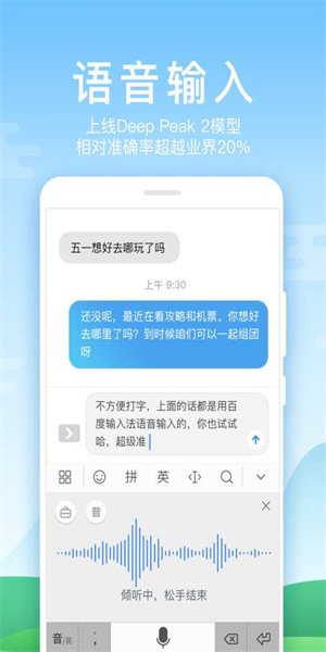 华为输入法  v8.2.8.111图3