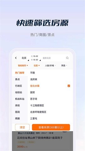 庄家  v1.1.01图1