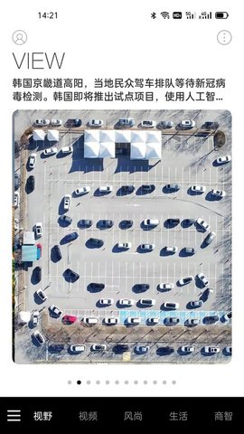 iweekly  v5.3.7图1