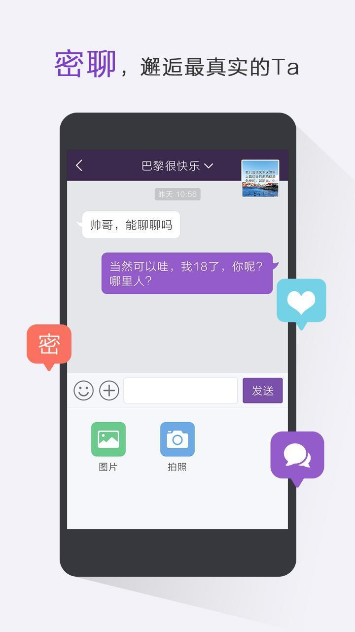 微密App  v3.6.6图3