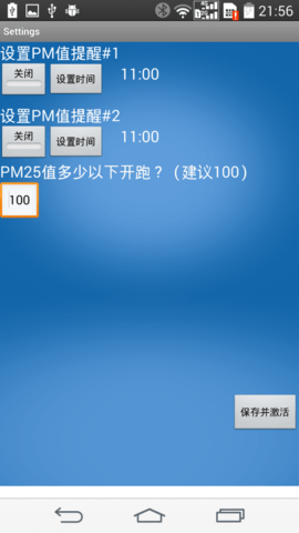 跑步天气  v3.2图2