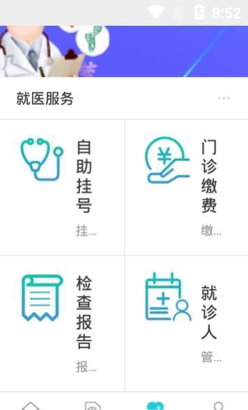 焦作智慧人社  v1.0.1图3