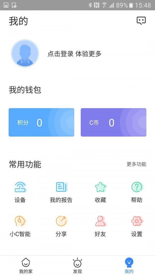 C家  v3.1.0图3