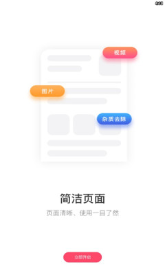 蓝莓去水印  v1.0图1