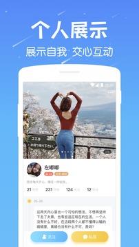 遇见漂流瓶  v8.5.3图3