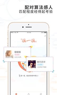 摇一摇交友  v1.4.5图2