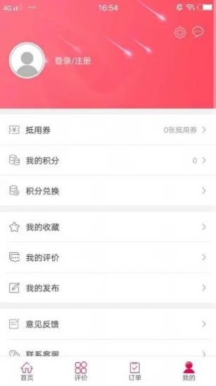 幸福社旗  v1.0图3