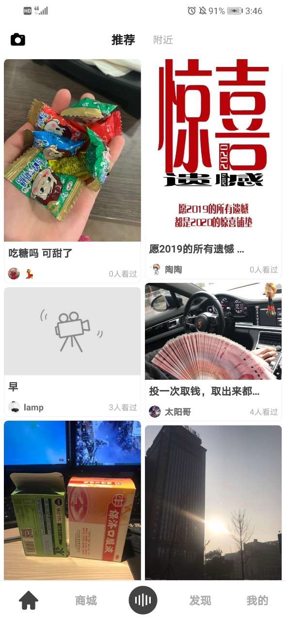 洲边  v1.0.0图1