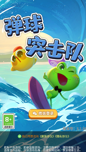 弹球突击队  v1.03图1