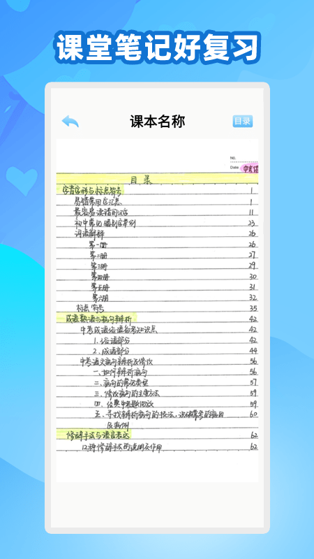 中学生名师课堂  v1.0.1图2