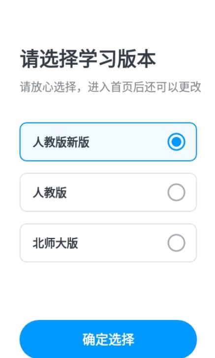 高中英语全册  v1.0.1图3