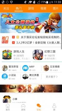 冒泡社区  v12.00图1